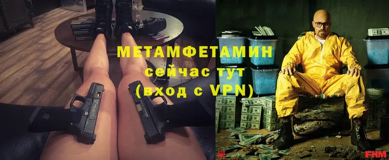 Метамфетамин Methamphetamine  Богучар 